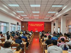 【0  建引领】我会参加《深入贯彻中央八项规定精神学习教育暨社会组织0  务工作者能力提升班》