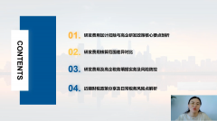 合肥市代理记账协会线上直播课：解锁研发加计扣除与高企税务风险防控新技能