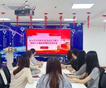 研学正确政绩观 聚力行业高质量发展｜我会组织收看第十五期 “安徽社会组织大讲堂”