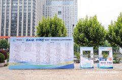 畅享环湖健行 凝聚奋进合力｜合肥市代理记账协会参加第三届“银商杯”商协会企业家环天鹅湖毅行