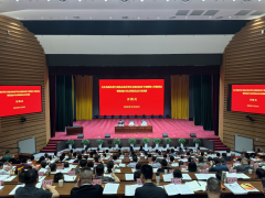 全市各级各类行业协会商会等社会组织乱象专项整顿工作推进会暨全市性行业协会商会党组织书记和党员会长培训班在市委党校举办