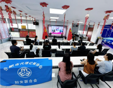 【妇联动态】巾帼同心学党课 实干笃行担使命 —— 合肥市代理记账协会妇联组织收看全国妇联系统 “同上一堂课” 专题直播